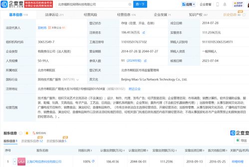 貓耳廣播劇大規(guī)模下架背后 司法糾紛與軟件設計的挑戰(zhàn)
